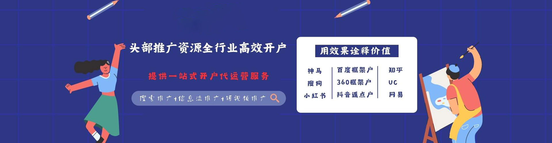 龙安百度推广托管